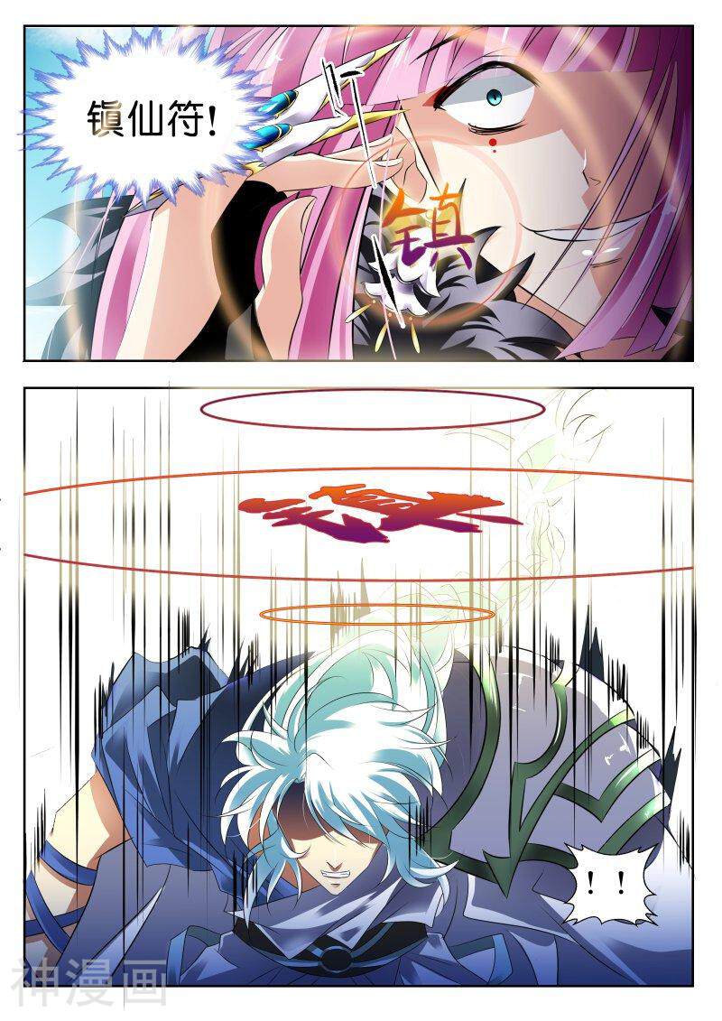 仙世录韩漫全集-第3章5话 帝君驾临无删减无遮挡章节图片 